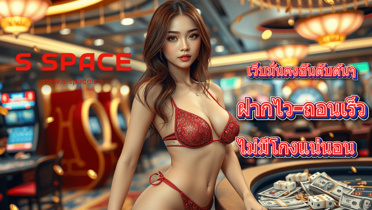 sspace slot